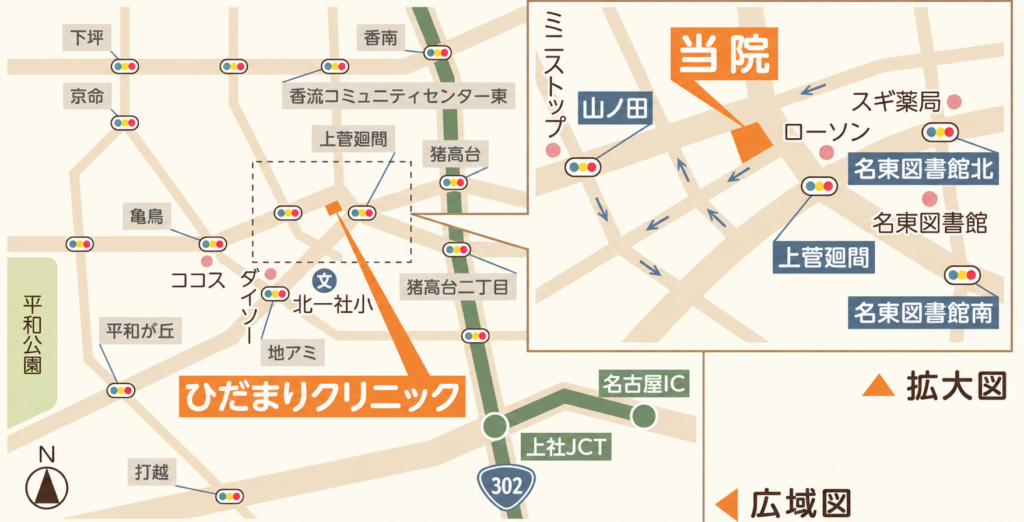 名古屋市名東区若葉台のひだまりクリニック周辺案内図